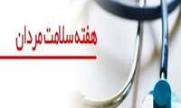 همه گیری کرونا، توجه بیشتر به سلامت مردان