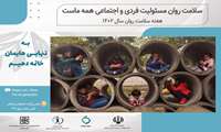 تاثیر متقابل افکار و احساسات بر سلامت روان