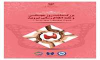 غربالگری تیروئید ۴۸۴ هزار و ۵۹۲ نوزاد در همدان