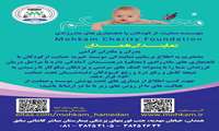 تاکید بر افزایش شناسایی مبتلایان به ناهنجاری های مادرزادی با همراهی پرسنل حوزه بهداشت 