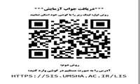 راه‌اندازی سامانه آنلاین دریافت نتایج آزمایشگاه‌های بهداشتی