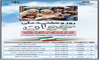 سبک زندگی سالم جوانان، محور پیشرفت و تعالی جامعه 