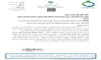 تقدیر رییس مرکز سلامت محیط و کار وزارت بهداشت از معاونت بهداشتی همدان  