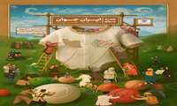 جمعیت 