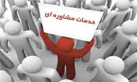 آمادگی و ارائه خدمات سلامت روان در همدان در پی حوادث اخیر