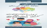 چه موانعی باعث می شود نتوانید ارتباط موثر برقرار کنید