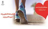 نشست هماهنگی روز جهانی قلب