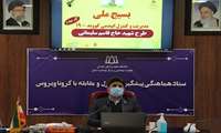 شروع گام چهارم مدیریت و کنترل اپیدمی کووید 19 با عنوان طرح شهید سلیمانی