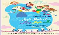 حال خوش کودکی، رنگ خوش زندگی