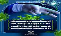 احتمال سرایت، تنها 1 روز پس از بروز علائم بیماری کووید به علت سویه أمیکرون