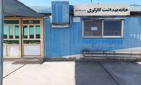 بازدید کارشناس سلامت محیط و کار وزارت متبوع برای انتخاب خانه بهداشت کارگری