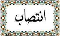 تغییر در چارت سازمانی و تشکیلاتی معاونت بهداشتی 