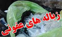 نظارت مستمر کارشناسان بهداشتی بر جمع آوری پسماندهای عفونی از مطب ها