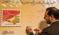 رونمایی از تمبر جشنواره عمران بهداشت استان و تقدیر از فعالان این حوزه توسط معاون بهداشتی وزیر بهداشت و درمان کشور