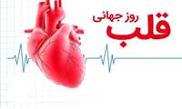 حمله قلبی چیست و علایم و نشانه های آن و علل ایجاد آن چیست؟